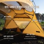 산펑 70D 비틀 13 2.0 버전 터널 텐트 야외 캠핑 거실 텐트 대형 공간 방수 쉼터 - 이미지 4
