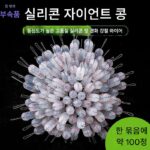 대형 실리콘 스페이스 빈즈 거대 벌크 고품질 대형 경쟁용 라인 그룹 액세서리 낚시 특대형 위장 반점