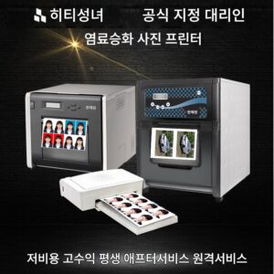 청옌 p525l 신분증 사진 열전사 승화 사진 프린터 명소 p750l 자동차 사진 웨딩 사진 운전면허증 322