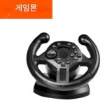 PS3/PC 올인원 레이싱 스티어링 휠 시뮬레이션 드라이빙 게임 핸들 진동 게임 스티어링 휠
