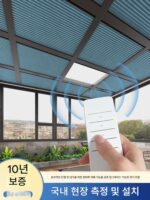 썬룸 선쉐이드 커튼 전기 스카이라이트 풀라이트 차양 천장 커튼 유리 지붕 수동 단열 선크림 허니컴 커튼