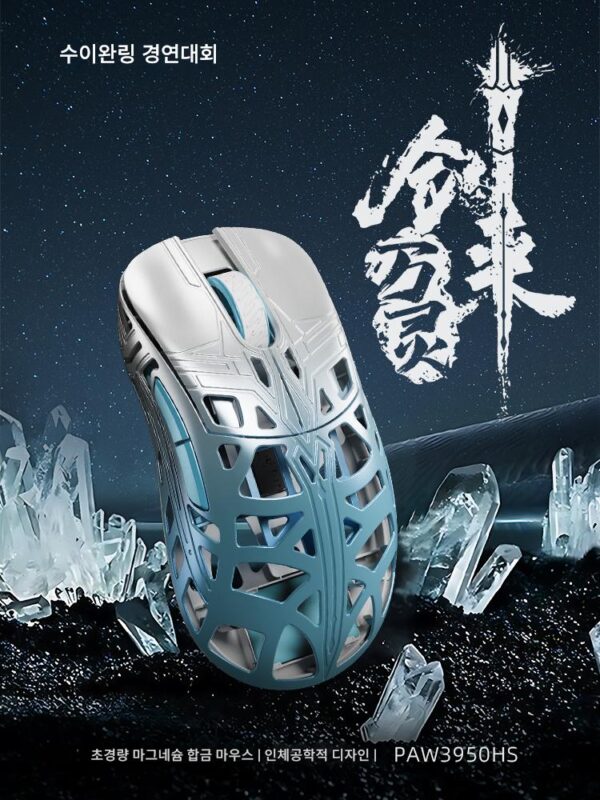 Wanlingjianlai 시리즈 경량 마그네슘 합금 무선 8K 게임 마우스 8K 반환율 원래 단계 3950