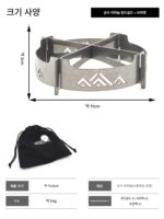 MSR 리액터 야외 스토브 전용 순수 티타늄 윈드쉴드 확장 브라켓 캠핑장비 윈드쉴드 에너지 액세서리 - 이미지 5