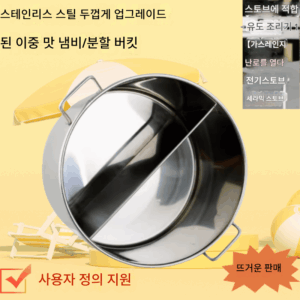 뚜껑이 분리된 두껍고 업그레이드된 스테인리스 스틸 수프통 만다린 오리 냄비 초대형 용량 국수 요리통 소금물통 매운 핫팟 상업용