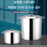 뚜껑이 분리된 두껍고 업그레이드된 스테인리스 스틸 수프통 만다린 오리 냄비 초대형 용량 국수 요리통 소금물통 매운 핫팟 상업용 - 이미지 4