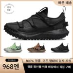 [기간한정 60% 할인] NlKE ACG Mountain Fly 아웃도어 기능성 런닝화 하이킹화