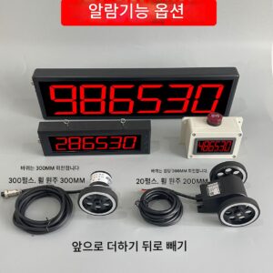 고정밀 대형 스크린 지능형 롤러 전자 디지털 디스플레이 인코더 엣지 밴딩 머신 코드 카운터