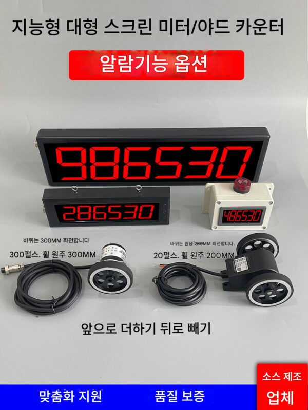 고정밀 대형 스크린 지능형 롤러 전자 디지털 디스플레이 인코더 엣지 밴딩 머신 코드 카운터