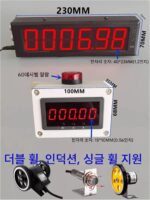 고정밀 대형 스크린 지능형 롤러 전자 디지털 디스플레이 인코더 엣지 밴딩 머신 코드 카운터 - 이미지 3