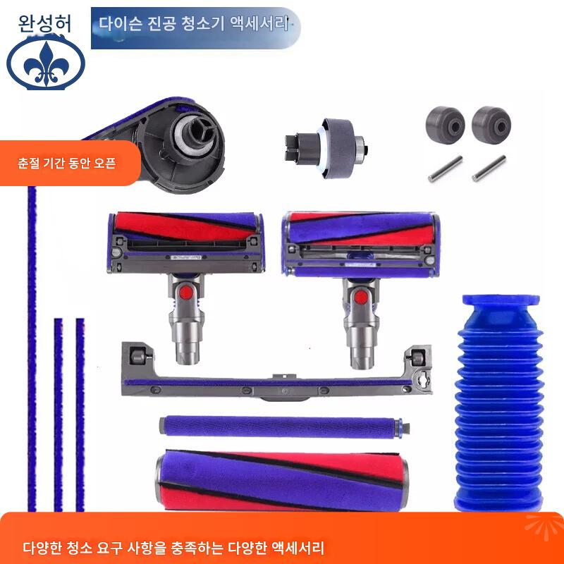 main_819360952856_0-1 다이슨 진공 청소기 액세서리 v6v7v8v10v11 흡입 헤드 롤러 베어링 측면 커버 모피 스트립 롤러 브러시에 적합 - 이미지 1