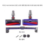 다이슨 진공 청소기 액세서리 v6v7v8v10v11 흡입 헤드 롤러 베어링 측면 커버 모피 스트립 롤러 브러시에 적합 - 이미지 3