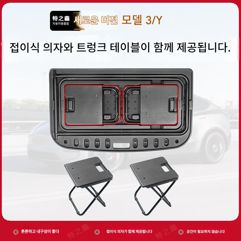 main_819421013750_0 테슬라 모델 Y 캠핑용 소형 테이블에 적합, 새로운 3개 트렁크 접이식 숨겨진 테이블 액세서리 - 이미지 1