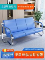 3인용 대기의자, 공항의자, 진료소의자, 공공열의자, 대기의자, 벤치