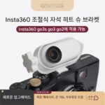 Insta360 Shadow Stone 3s 액세서리 go2 자석 조절식 핫슈 브라켓 vlog 엄지 스포츠 카메라 적합