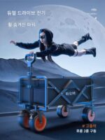 독일 정품 2025년 신형 전기 캠핑카 푸시 어시스트 야외 캠핑 피크닉 캠핑 접이식 카트