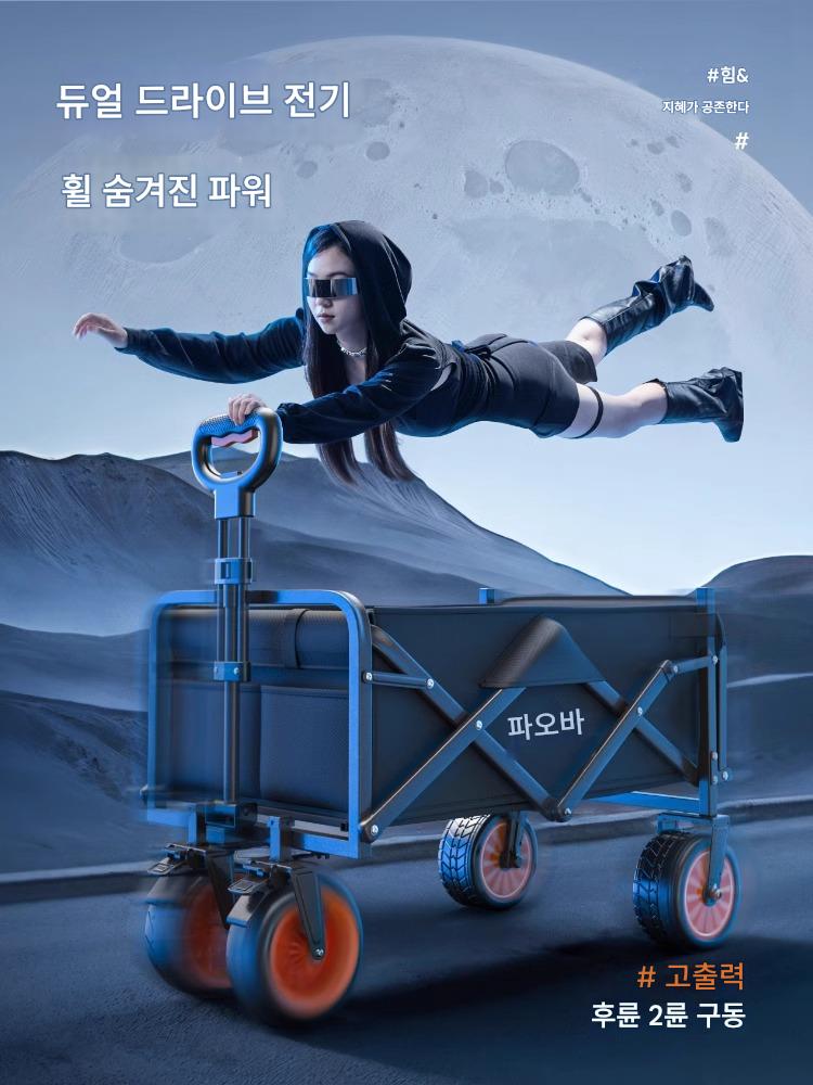 main_820568158450_0-1 독일 정품 2025년 신형 전기 캠핑카 푸시 어시스트 야외 캠핑 피크닉 캠핑 접이식 카트 - 이미지 1