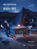독일 정품 2025년 신형 전기 캠핑카 푸시 어시스트 야외 캠핑 피크닉 캠핑 접이식 카트 - 이미지 5