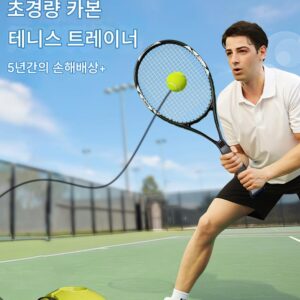 독일-카메리 카본 테니스라켓 싱글 리바운드 트레이너 성인 셀프 트레이닝 고정형 아티팩트