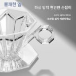 핸드브루 커피필터컵 V60 팔각형 커피필터 드립레진 커피필터컵 투명 - 이미지 2