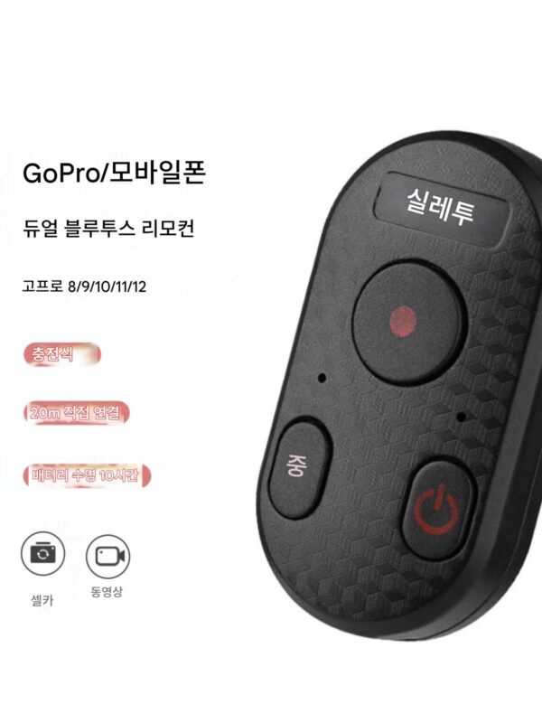 gopro8/9/10/1112 스포츠 카메라 리모컨 충전 블루투스 셀카 장치 무선 사진 촬영 액세서리