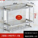 샴푸 건조대 펀치 변기대 세탁세제 벽면 거치대 구강세정제 컵 욕조