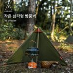 Savage 부시크래프트 야외 캠핑 휴대용 스토브 캠프파이어 윈드실드 휴대용 스크린 삼각형 윈드실드 천