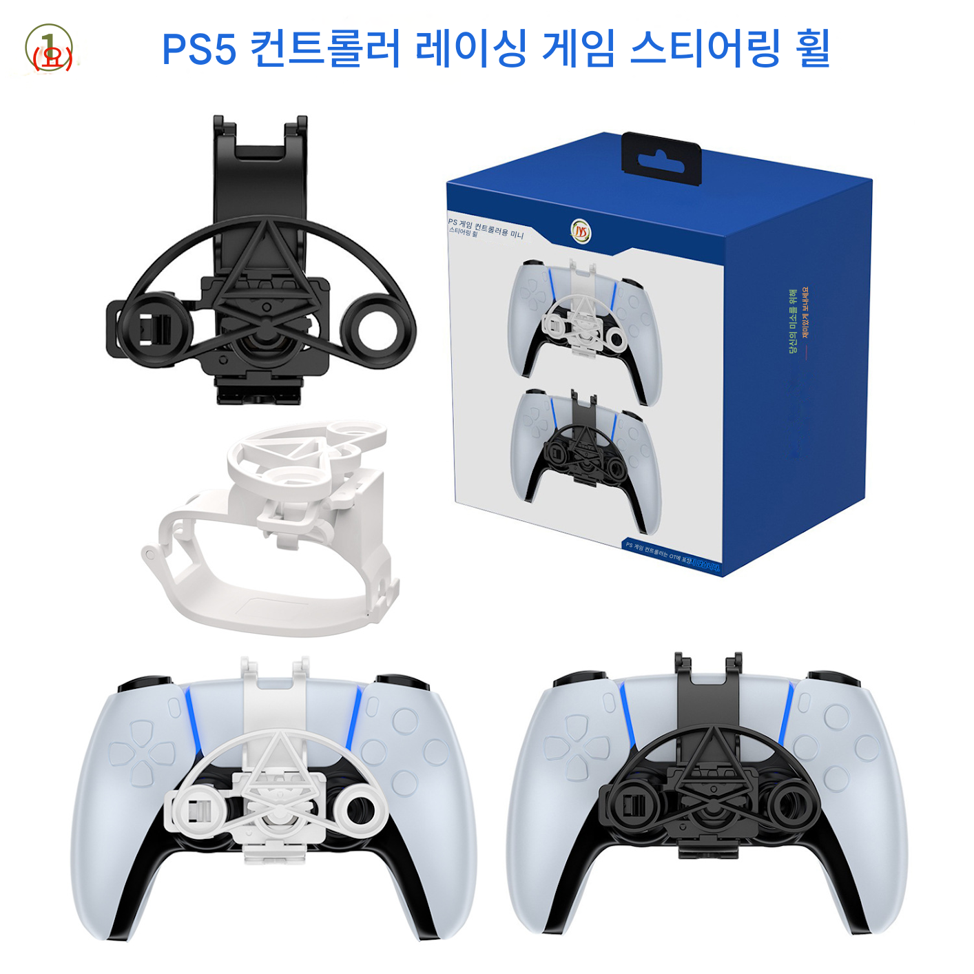 main_821821183031_0-1 JYS PS5 핸들 미니 스티어링 휠 P5 게임 핸들 레이싱 스티어링 휠 PS5 액세서리 JYS-P5208 - 이미지 1