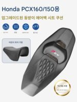 PCX160 에어백 개조 부품에 적합한 오토바이 시트 쿠션 자외선 차단 및 미끄럼 방지 허리 등받이 PCX150 시트 쿠션