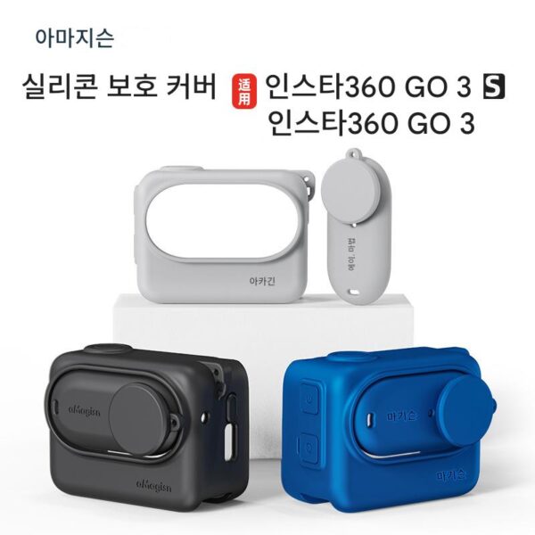 Insta360 GO3S 실리콘 보호 커버 Shadowstone 스포츠 카메라 보호 케이스에 적합