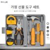 Hispec 가정용 도구 세트 일일 유지 관리 조합 가정용 하드웨어 바이스 망치 렌치 소형 도구 상자