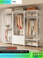 오픈 코트 랙 침실 홈 옷장 워크인 클로젯 바닥형 조합 랙 맞춤형 옷걸이