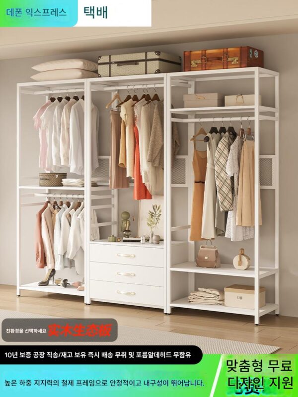 오픈 코트 랙 침실 홈 옷장 워크인 클로젯 바닥형 조합 랙 맞춤형 옷걸이