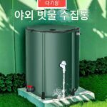 야외 다기능 빗물 수집기 가정용 대용량 접이식 탱크 보관통 정원 휴대용 보관통