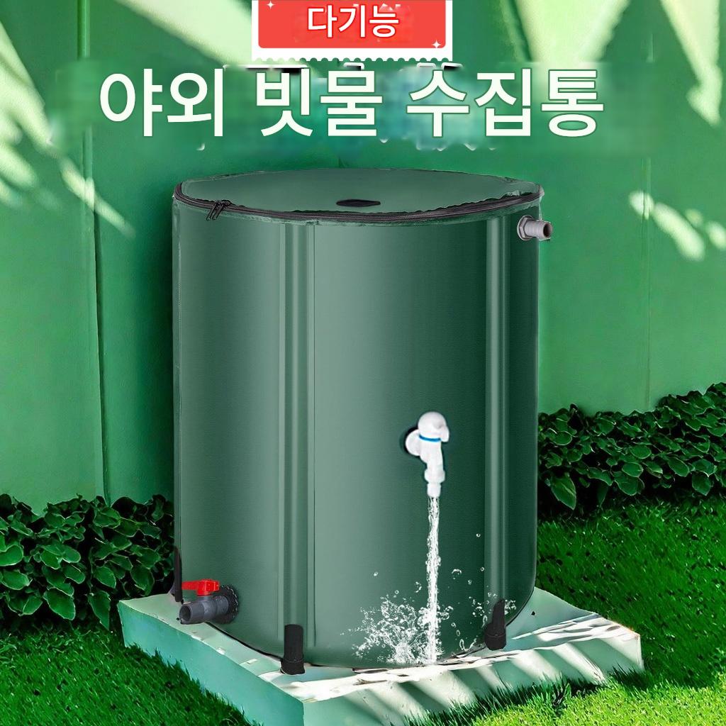 main_823303301504_0-1 야외 다기능 빗물 수집기 가정용 대용량 접이식 탱크 보관통 정원 휴대용 보관통 - 이미지 1