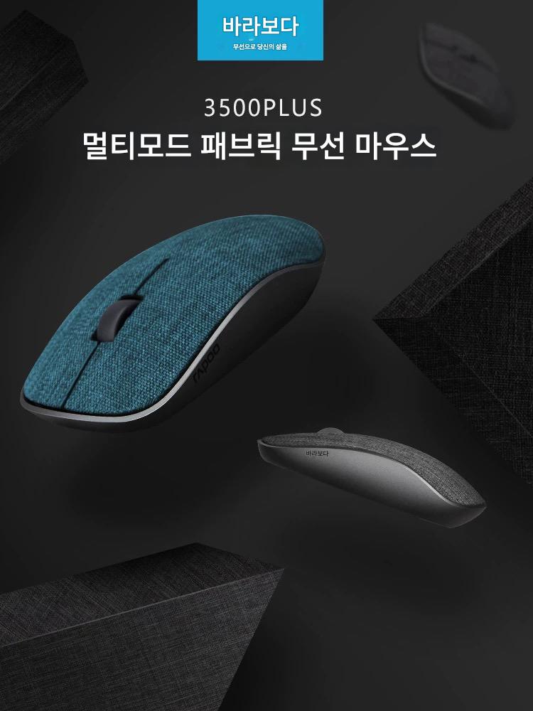 main_823310428012_0-1 중고 9 신품 Rapoo 3500plus 무선 블루투스 패브릭 무소음 마우스 남녀 사무실 컴퓨터 태블릿 휴대용 - 이미지 1