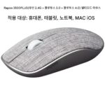 중고 9 신품 Rapoo 3500plus 무선 블루투스 패브릭 무소음 마우스 남녀 사무실 컴퓨터 태블릿 휴대용 - 이미지 5
