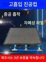 인기 판매 다공성 진공 흡입 컵 산업용 CNC 밀봉 스트립 없음 강력한 다중 포인트 대형 흡입 연삭 기계 가공 센터 - 이미지 2