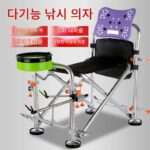 알루미늄 합금 낚시 의자 나이트 낚시 의자 리프팅 가능 낚시 의자 접이식 알루미늄 합금 낚시 의자