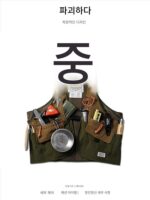 남성용 봄, 여름 산악 작업복 조끼 야외 다중 포켓 기능적 스타일 전술 낚시 조끼 미국 복고풍 재킷