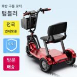 노인용 스쿠터 전기 삼륜차 접이식 배터리 자동차 분리형 배터리 성인용 소형 전기 자동차 홈 - 이미지 2