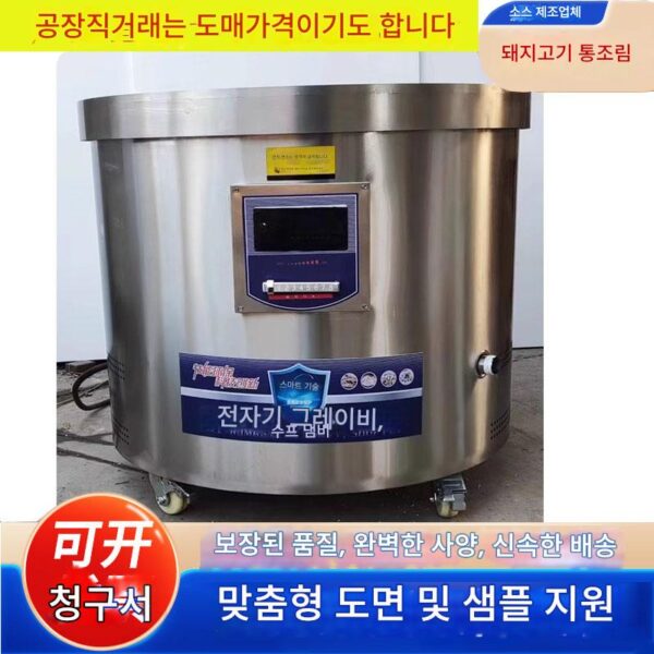 저가 프로모션 스테인레스 스틸 전기 스튜 통 스튜 고기 전용 주파수 변환 에너지 절약 대용량 가스 스튜 통 쇠고기와 양고기