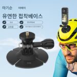 Shadowstone insta360X4 DJI gopro 헬멧 브라켓 스포츠 카메라 유연한 접착베이스 고정베이스