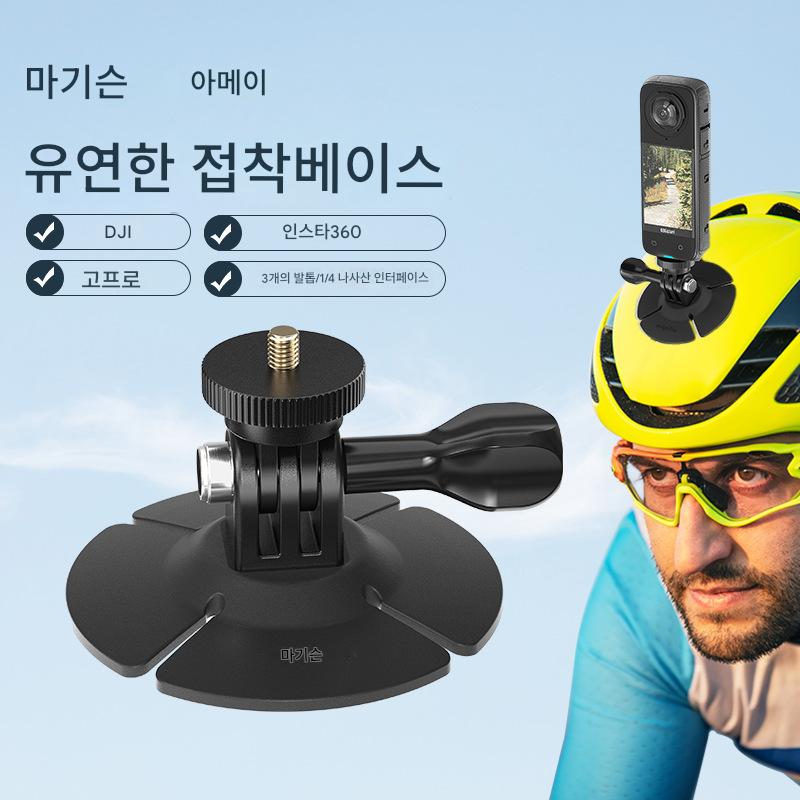 main_824154763008_0-1 Shadowstone insta360X4 DJI gopro 헬멧 브라켓 스포츠 카메라 유연한 접착베이스 고정베이스 - 이미지 1