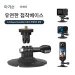 Shadowstone insta360X4 DJI gopro 헬멧 브라켓 스포츠 카메라 유연한 접착베이스 고정베이스 - 이미지 2