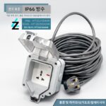 홍콩 및 마카오 야외 영국 방수 연장 보드 야외 연장 코드 플러그 안전 소켓 방수 상자 전기 연장 소켓