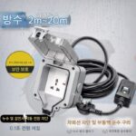 홍콩 및 마카오 야외 영국 방수 연장 보드 야외 연장 코드 플러그 안전 소켓 방수 상자 전기 연장 소켓 - 이미지 2