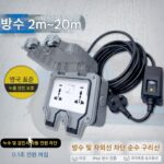 홍콩 및 마카오 야외 영국 방수 연장 보드 야외 연장 코드 플러그 안전 소켓 방수 상자 전기 연장 소켓 - 이미지 3
