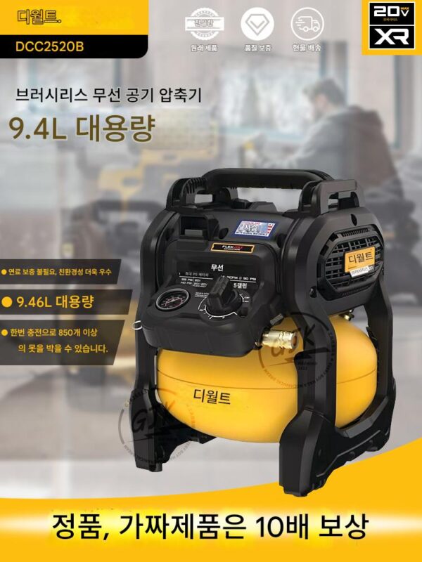 DeWALT DCC2520B 20V/60V 공기 펌프 공기 압축기 리튬 배터리 소형 공기 압축기 목공 도구