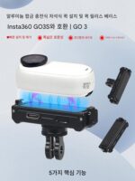 Xinte는 Insta360 GO3/3S 카메라 퀵 릴리스 마운트 자석 충전 1/4 고정 마운트에 적합합니다.