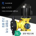 GM 다이어프램 계량 펌프 기계식 다이어프램 펌프 Milton Roy 도징 펌프 산 및 알칼리 내식성 공장 직접 판매 - 이미지 2